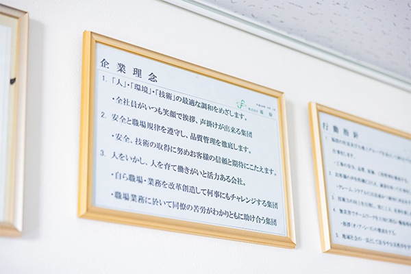 企業理念