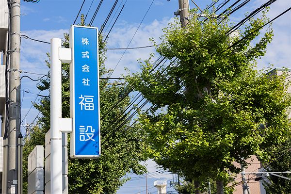 交通アクセス
