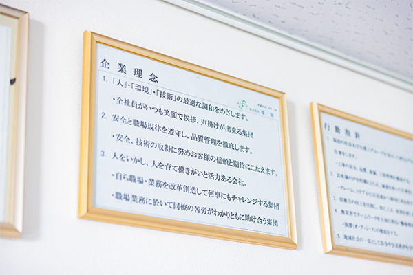 企業理念